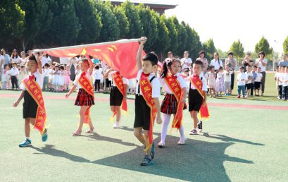 五星红旗从这里升起—北京王府幼儿园开学典礼